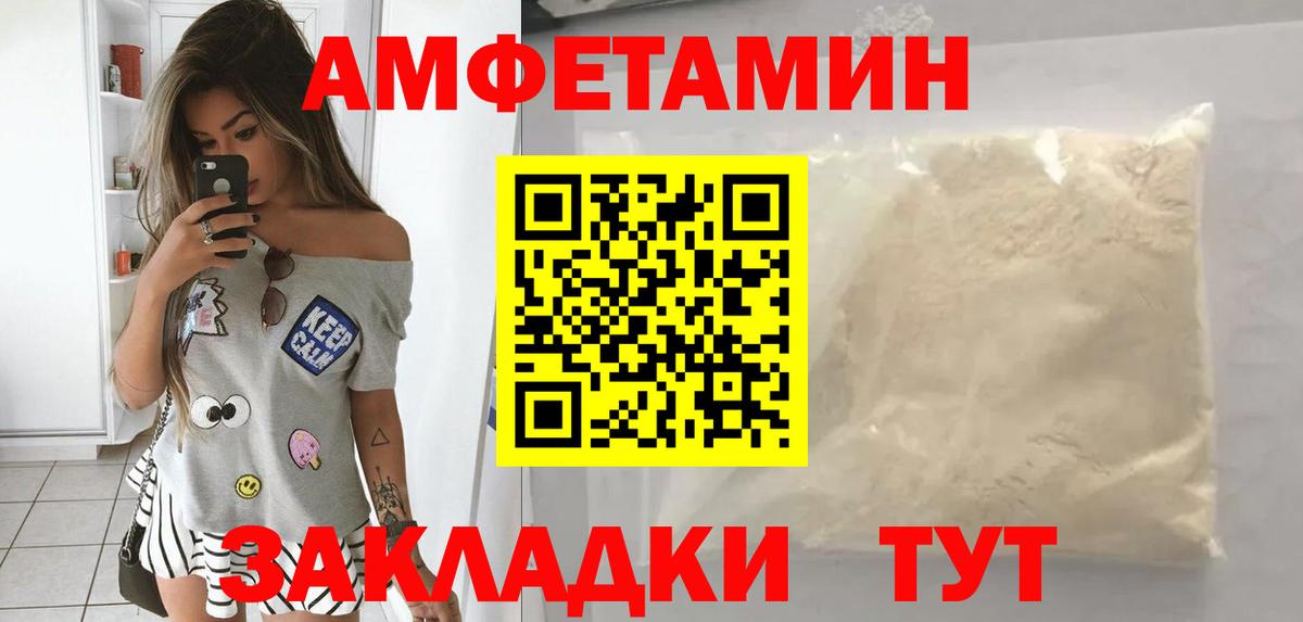 Амфетамин 98% Чебаркуль
