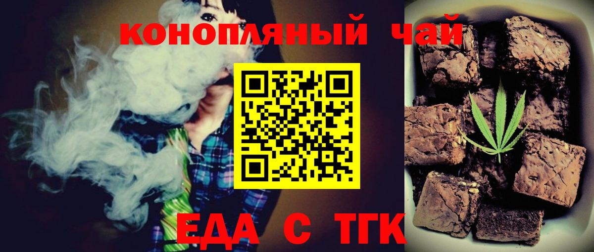 Чебаркуль  Еда ТГК конопля  Вход с VPN 