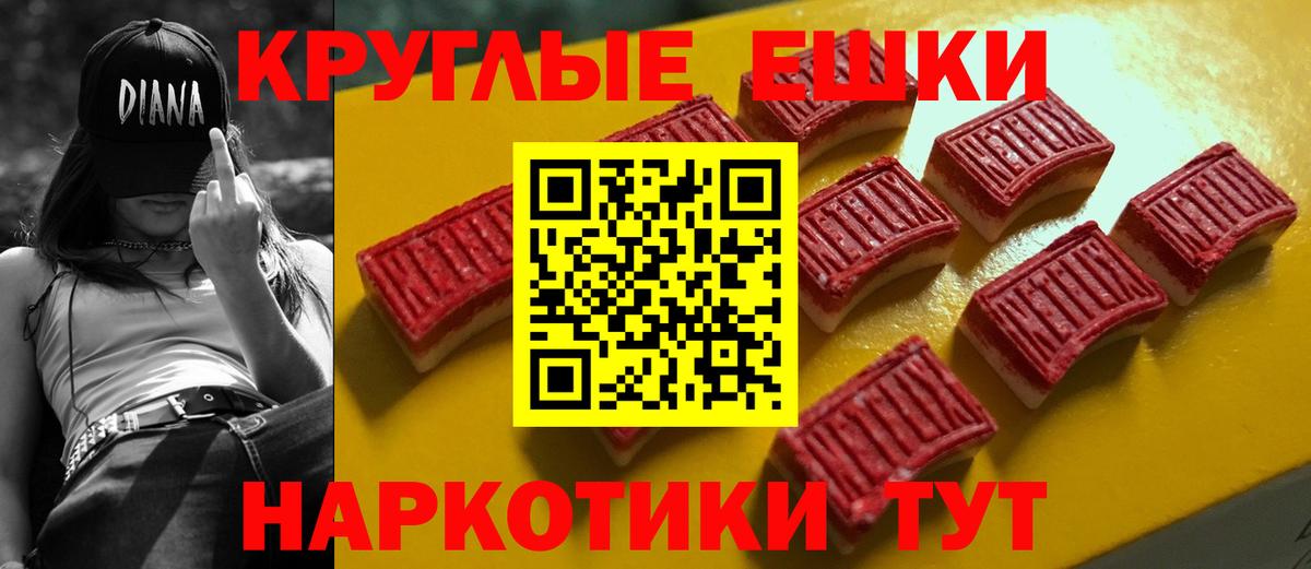 Чебаркуль  ЭКСТАЗИ 250 мг  Ecstasy  ЭКСТАЗИ VHQ  Вход с VPN 
