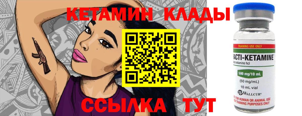 КЕТАМИН VHQ  Вход с VPN  Кетамин ketamine  мега как войти  Чебаркуль 