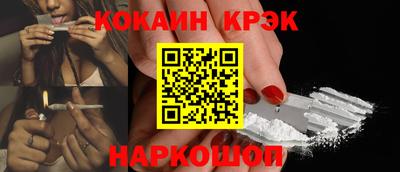 кристаллы Краснознаменск