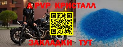 кристаллы Краснознаменск