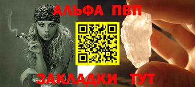 кристаллы Краснознаменск