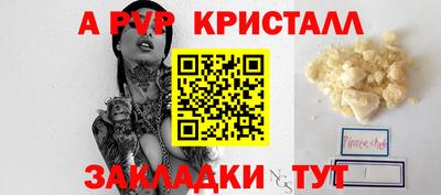 кристаллы Краснознаменск