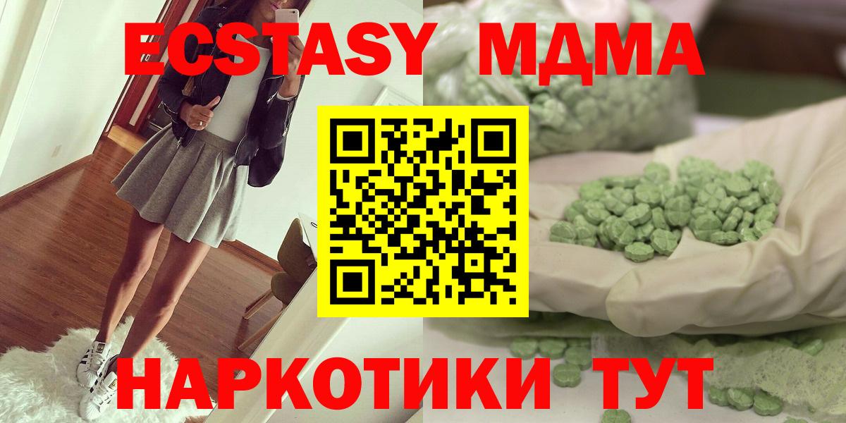 Чебаркуль  MDMA VHQ  МДМА  Вход с VPN  MDMA Molly 