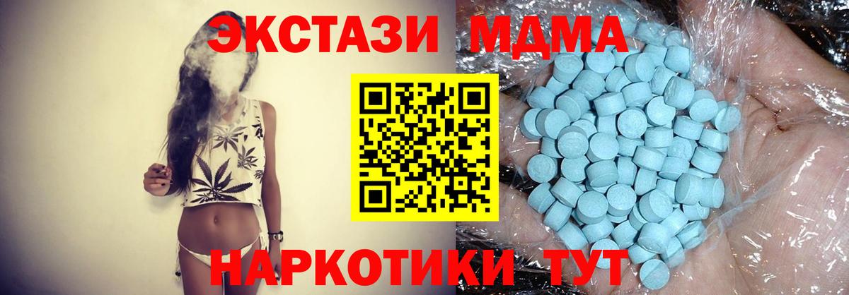 МДМА Molly Чебаркуль