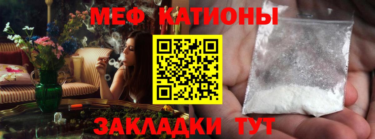 Мефедрон мука Чебаркуль