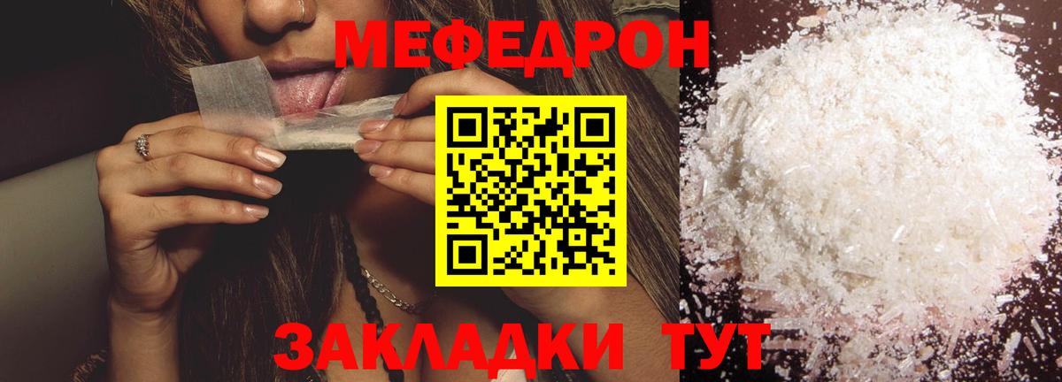 Чебаркуль  МЕФ  Вход с VPN  МЕФ 4 MMC  МЕФ mephedrone  МЯУ-МЯУ 