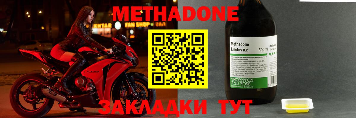 мега ССЫЛКА  Метадон мёд  Вход с VPN  Чебаркуль  МЕТАДОН мёд 