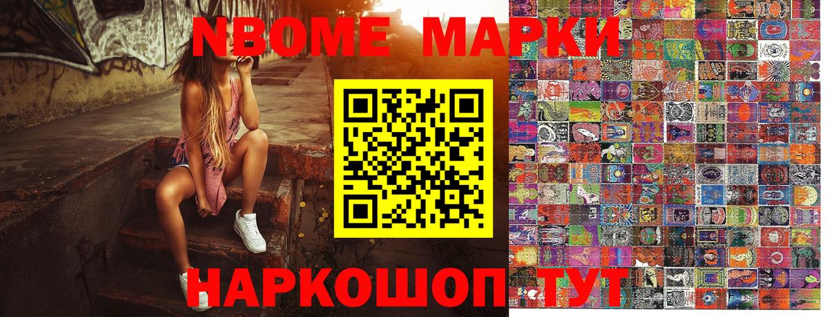 Наркотические марки 1,8мг  Наркотические марки 1,8мг  Чебаркуль  Вход с VPN 