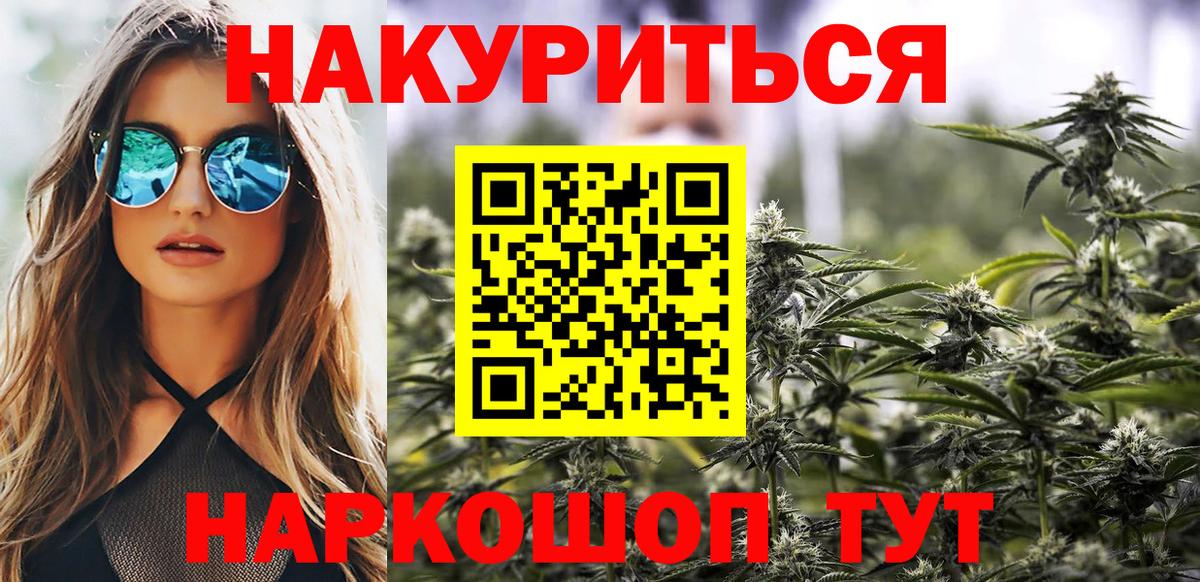 Бошки Шишки план  Бошки Шишки ГИДРОПОН  Бошки Шишки индика  Вход с VPN  Чебаркуль 